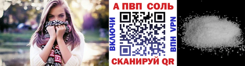 А ПВП Crystall  что такое наркотик  Узловая 
