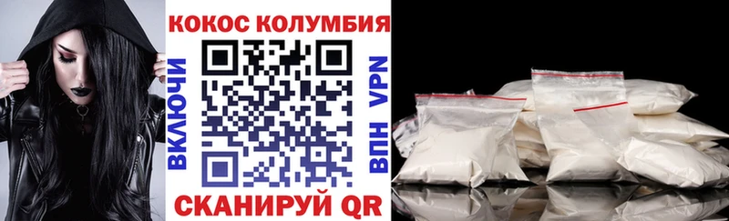 COCAIN Колумбийский  Узловая 