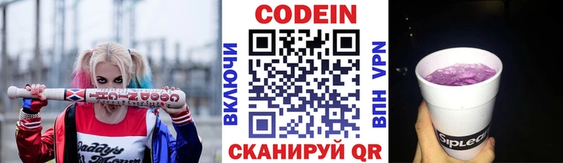 Codein Purple Drank Узловая