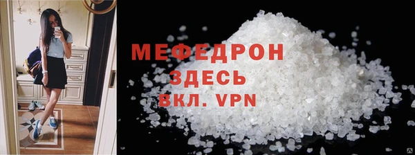 мяу мяу мука Аркадак